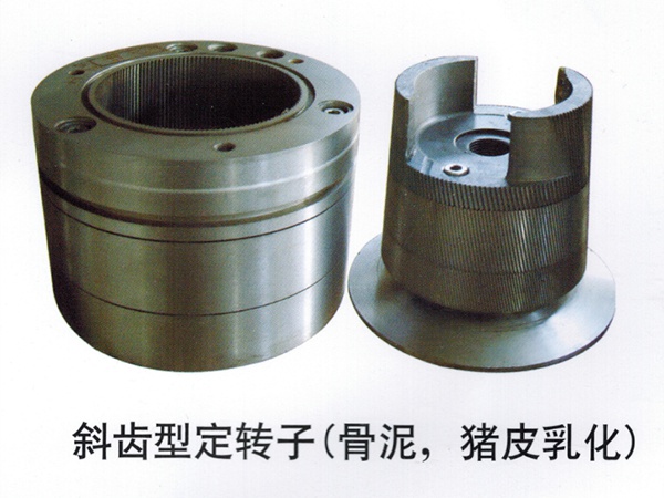 斜齒定型轉(zhuǎn)子（骨泥、豬皮乳化）