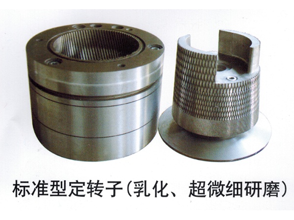 標準定型轉(zhuǎn)子（乳化、超微細研磨）